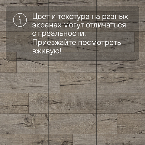 Виватекс Антик 535 - 3.5 (фото 13)