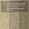 Forbo Effekta Professional P планка 4103 Golden Harvest Oak PRO (миниатюра фото 7)