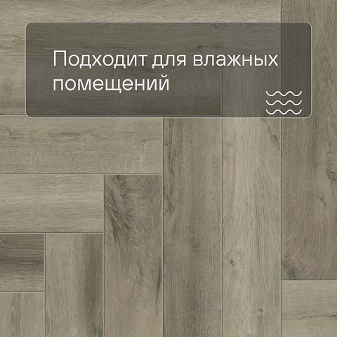 Norland Parquet SPC (CH) 1066-11AB Best Home 4V (фото 5)