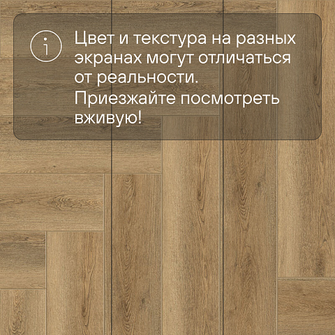 Norland Lagom Parquet LVT (CH) 1034-10 Mot 4V (фото 10)