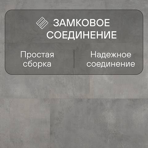 Quick Step Muse Ultra (Rus) MUU 5491 Тонированный бетон (фото 4)