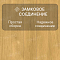 Norland Elegant 8 4V 33 (CH) LF301-12 Дуб Мальта (миниатюра фото 4)