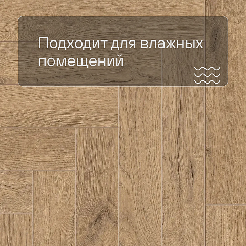 Norland Parquet S SPC (CH) 1055-21AB Atlas 4V (фото 5)