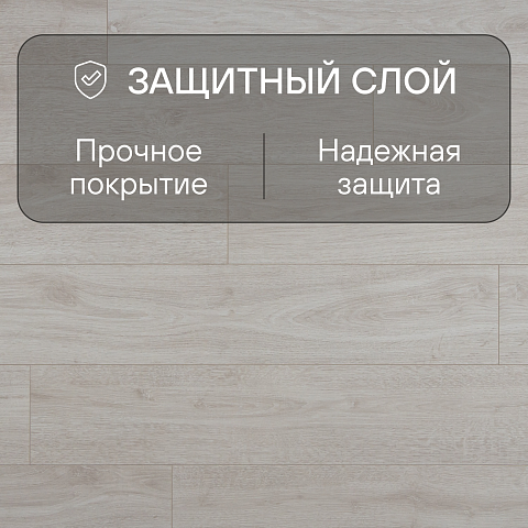 Clix Floor Plus CXP 142 Дуб норвежский (фото 5)
