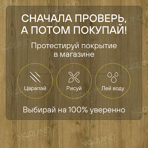 Norland Elegant 8 4V 33 (CH) LF301-17 Дуб Фанэн (фото 6)