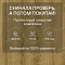 Norland Elegant 8 4V 33 (CH) LF301-17 Дуб Фанэн (миниатюра фото 6)