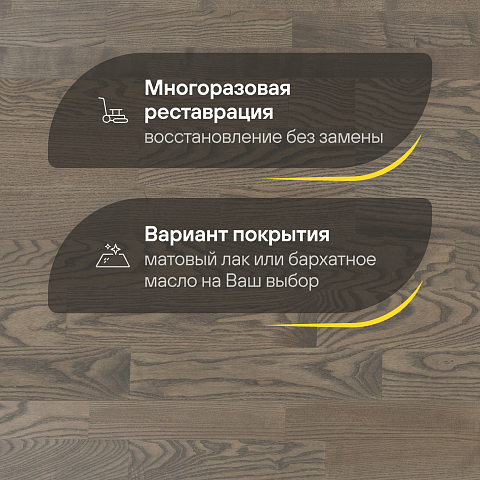 CROWNWOOD Острова 14 мм AA9990 Ясень Мохни Благородный трехполосный браш матовый лак (фото 4)