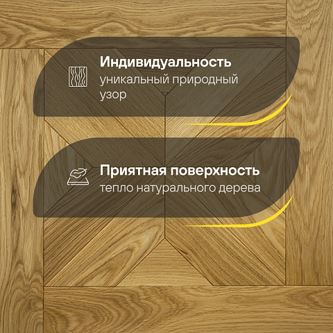 Модульный паркет CROWNWOOD Экспрессия Верона 2-х слойный шип-паз/УФ-масло/фаска Пулито (Порода: Дуб Elite) (фото 3)