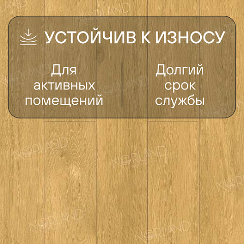 Norland Elegant 8 4V 33 (CH) LF301-12 Дуб Мальта (фото 3)