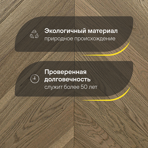 Wood Bee Chevron  Дуб Аурео браш матовый Aureo, UV-лак gloss 5-9% (правая) (фото 2)