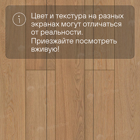 Студио HDF 12 мм замок Дуб Карамель лак с фаской (фото 8)