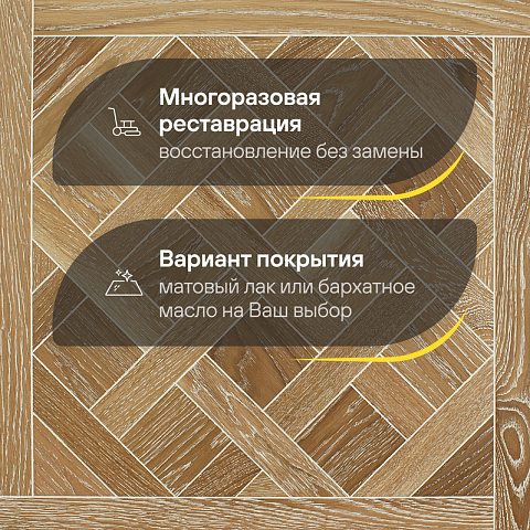 Модульный паркет CROWNWOOD Экспрессия Версаль 2-х слойный шип-паз/УФ-масло/фаска Эстато (Порода: Дуб Classic) (фото 4)