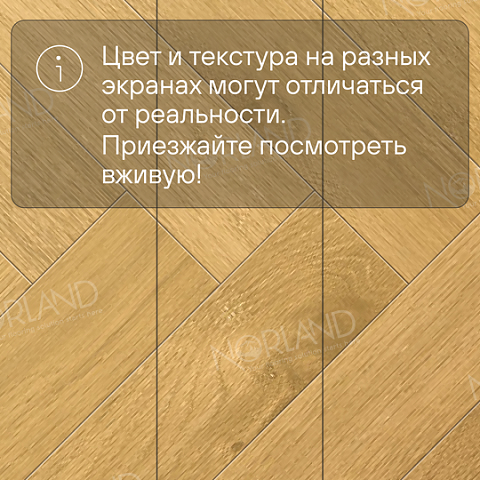 Norland Herringbone Elegant Strong 12 4V 34 (CH) LF304-12AB Дуб Мальта (фото 13)