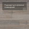 Alta Step Excelente New Lock (RUS) SPC6606 Дуб кантри (миниатюра фото 2)