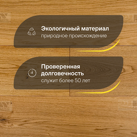 DW FLOORING 14 мм Дуб золотистый DW T008 лак матовый с фаской (фото 2)