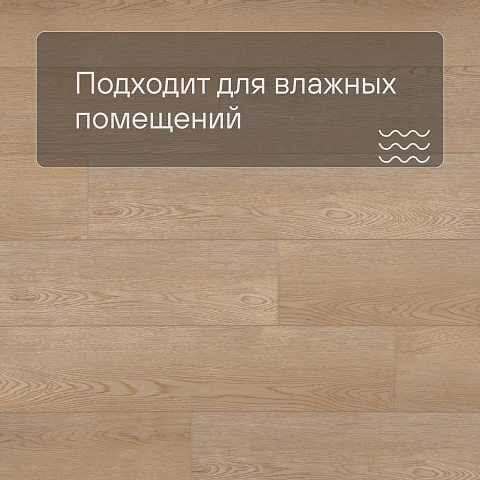 Alta Step Gusto New Lock (RUS) SPC3308 Дуб мадлен (фото 2)