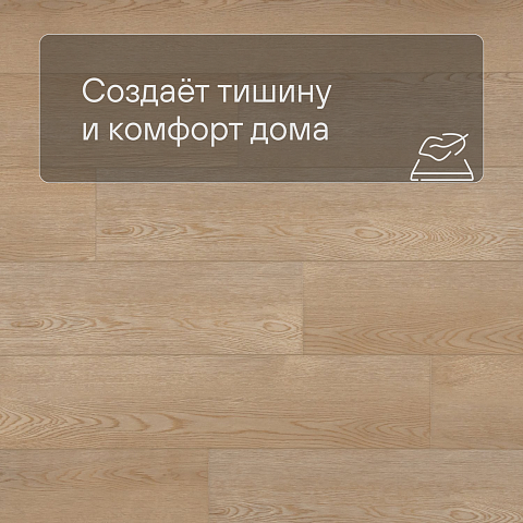 Alta Step Gusto New Lock (RUS) SPC3308 Дуб мадлен (фото 3)