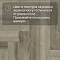 Norland Parquet SPC (CH) 1066-11AB Best Home 4V (миниатюра фото 10)