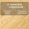 Norland Herringbone Elegant 8 4V 33 (CH) LF303-07AB Дуб Тавора (миниатюра фото 4)