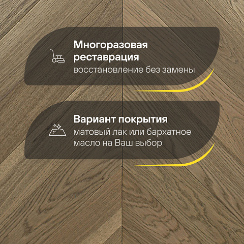 Wood Bee Chevron  Дуб Аурео браш матовый Aureo, UV-лак gloss 5-9% (правая) (фото 4)