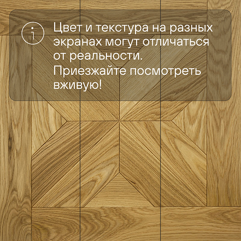 Модульный паркет CROWNWOOD Экспрессия Верона 2-х слойный шип-паз/УФ-масло/фаска Пулито (Порода: Дуб Elite) (фото 8)