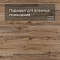 Skalla Narrow (узкая) NR604 Ду4 Клепп (Oak Klepp) (миниатюра фото 2)
