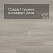 Alta Step Gusto New Lock (RUS) SPC3306 Дуб чуррос (миниатюра фото 3)