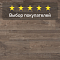Quick Step Creo Plus 4V (Rus)  CRP 5335 Дуб Луизиана коричневый (миниатюра фото 5)