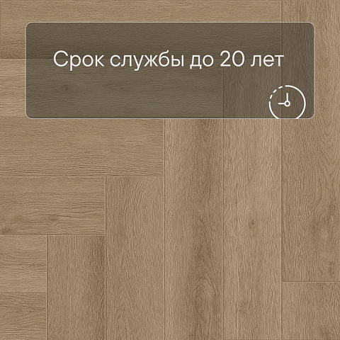 Norland Parquet SPC (CH) 1066-3AB Quick Light 4V (фото 9)