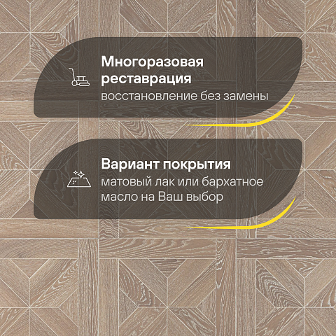Модульный паркет CROWNWOOD Экспрессия Верона 2-х слойный шип-паз/УФ-масло/фаска Светлый (Порода: Дуб Elite) (фото 4)