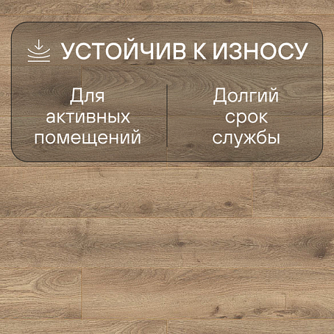 Ultrafloor Forte Vario 4V TC К285RF Дуб Хейбридж (фото 6)