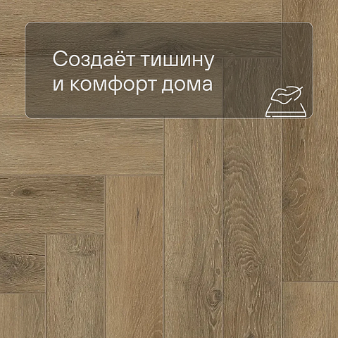 Norland Parquet S SPC (CH) 1055-13AB Breeze 4V (фото 6)
