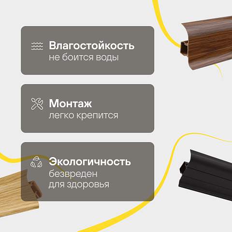 Плинтус Лексида 80/2,2 м/ 228 Дуб классик (фото 3)
