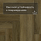 Norland Parquet S SPC (CH) 1055-11AB Polar 4V (миниатюра фото 7)