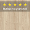 Quick Step Impressive IM8602 Дуб песчаный берег (миниатюра фото 5)