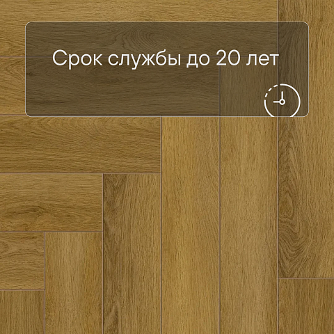 Norland Parquet S SPC (CH) 1055-9AB Seliger 4V (фото 9)
