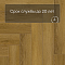 Norland Parquet S SPC (CH) 1055-9AB Seliger 4V (миниатюра фото 9)