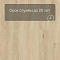 Norland Sigrid LVT (CH) 1003-14 Кеуа 4V 34кл (миниатюра фото 9)