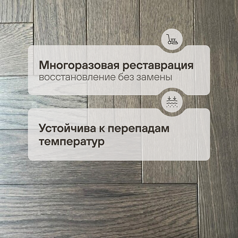 CROWNWOOD Английская елка 90° 2-х слойная (шип-паз) Гармония100911 (Порода: Дуб Рустик) 600 x 100 x 13.5 / 0.96м2 (фото 4)