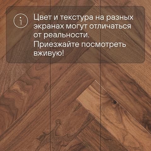 Wood Bee HDF Американский орех Кангари / Congaree лак 30% (фото 5)
