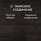 Quick Step Capture Ultra SIU4756 Дуб коричневый вощеный (миниатюра фото 4)