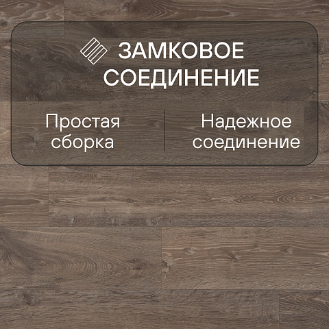 Quick Step Creo Plus 4V (Rus)  CRP 5335 Дуб Луизиана коричневый (фото 4)
