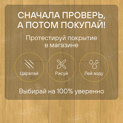 Norland Elegant 8 4V 33 (CH) LF301-12 Дуб Мальта (фото 6)