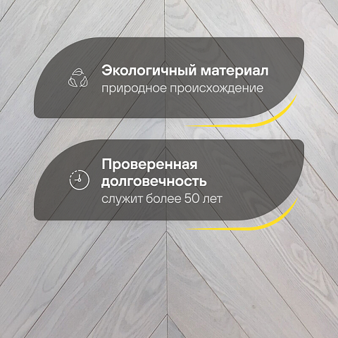Wood Bee Herringbone Ясень Мунлайт браш матовый Moonlight, UV-лак gloss 5-9% (левая) (фото 2)