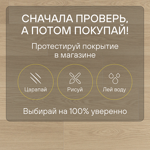 Quick Step Capture Ultra SIU4750 Дуб бежевый лакированный (фото 6)