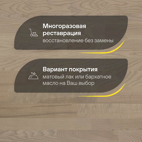 CROWNWOOD Острова 14 мм AA9988 Ясень Пиириссаар Благородный трехполосный браш матовый лак (фото 4)