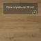 QS Alpha Vinyl BLOOM планка AVMPU 40318 Дуб медовый брашированный (миниатюра фото 6)