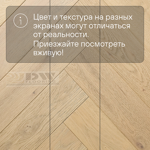 DW FLOORING Елка Английская 14 мм Дуб бежевый DW 304U лак матовый с фаской (фото 5)