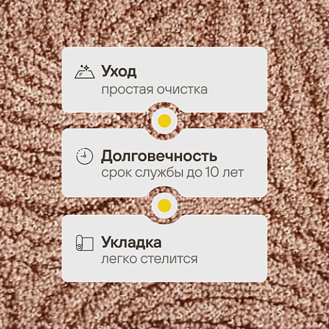 Фламинго 820 - Felt (фото 2)