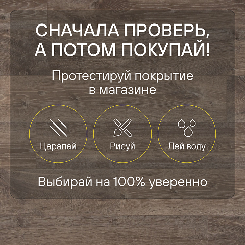 Quick Step Creo Plus 4V (Rus)  CRP 5335 Дуб Луизиана коричневый (фото 6)